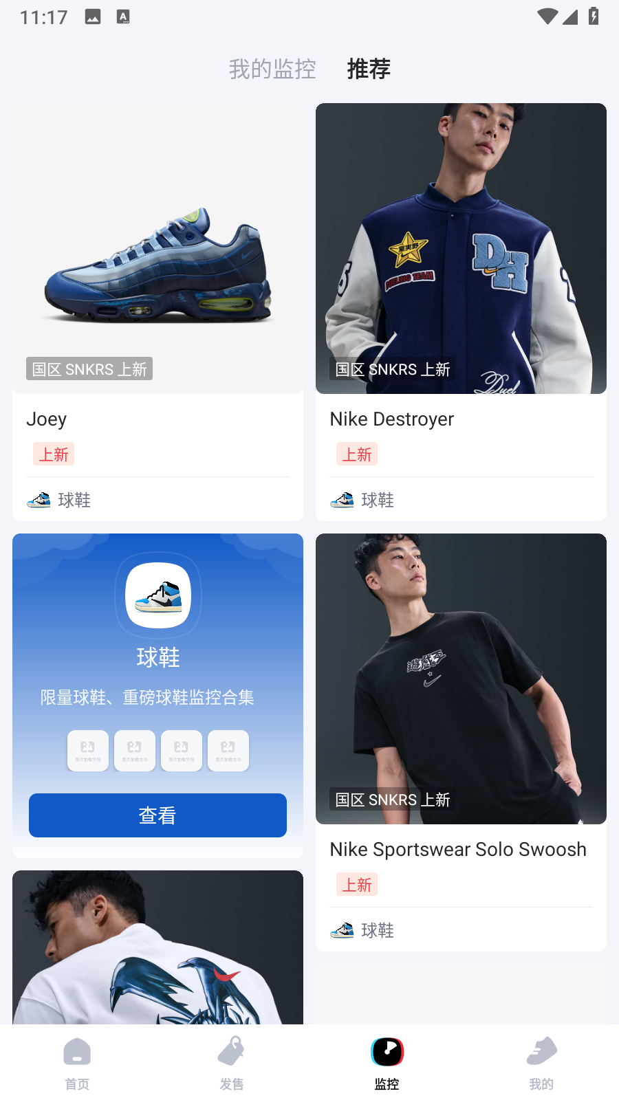 盯潮搶茅臺app v3.7.0安卓版 1