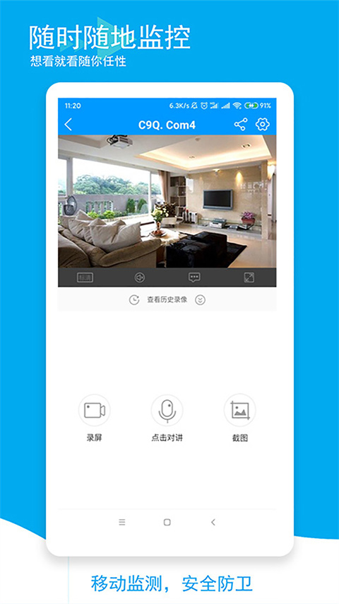 喵眼精靈監(jiān)控app0