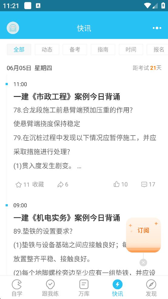 大學(xué)萬題庫app v5.6.2.0 2