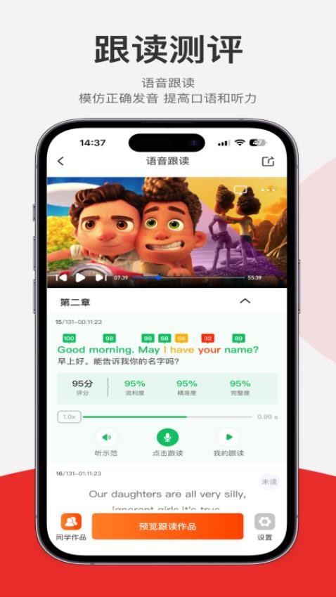 每日聽讀 v1.5.35 1