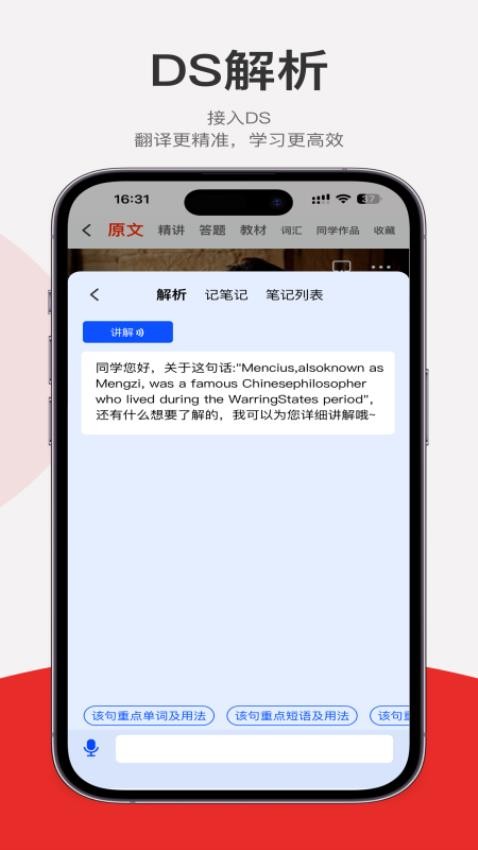 每日聽讀 v1.5.35 3