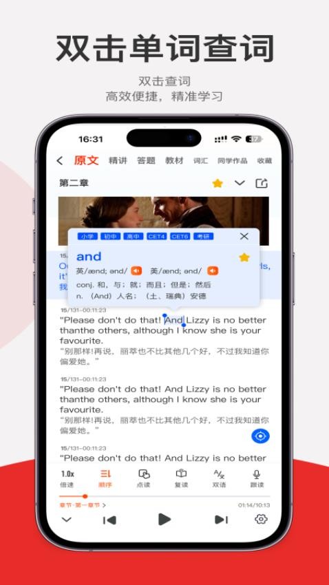 每日聽讀 v1.5.35 0