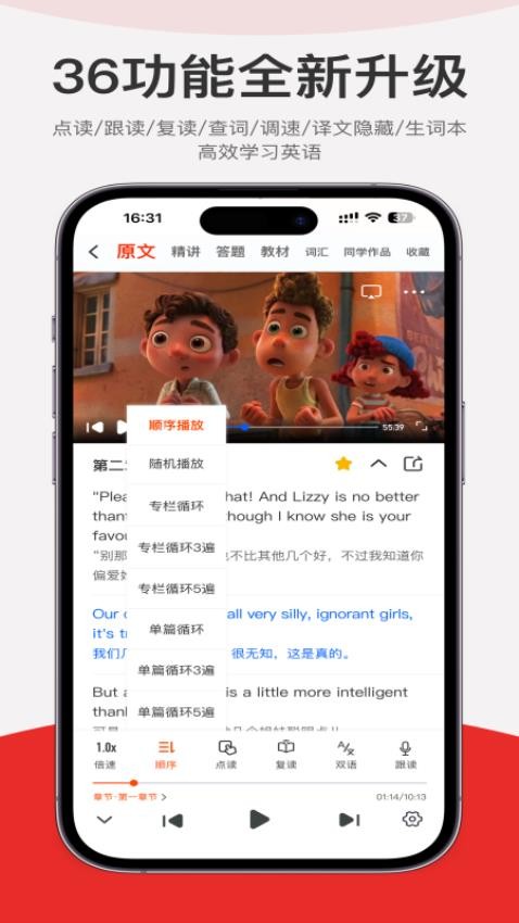 每日聽讀 v1.5.35 2