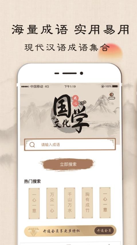 成語字典 v5.0.3.53 2