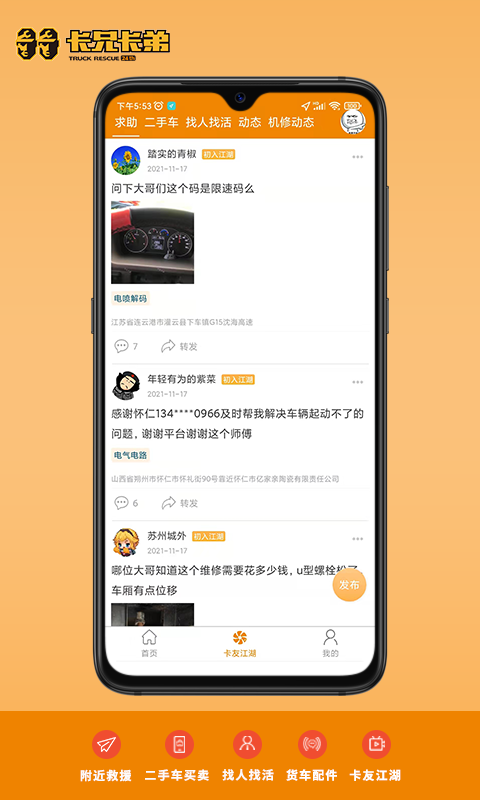 拉那兒 v4.8.1 2