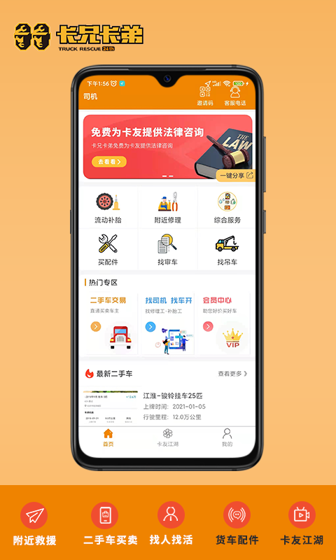 拉那兒 v4.8.1 0
