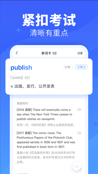 樂(lè)詞新東方背單詞app v5.6.1 安卓版 0
