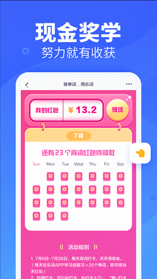 樂(lè)詞新東方背單詞app v5.6.1 安卓版 1