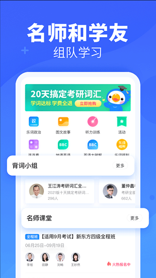 樂(lè)詞新東方背單詞app v5.6.1 安卓版 2