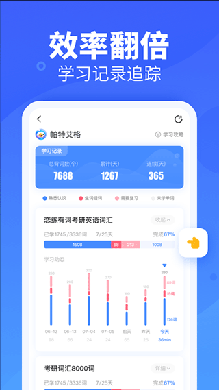 樂(lè)詞新東方背單詞app v5.6.1 安卓版 3