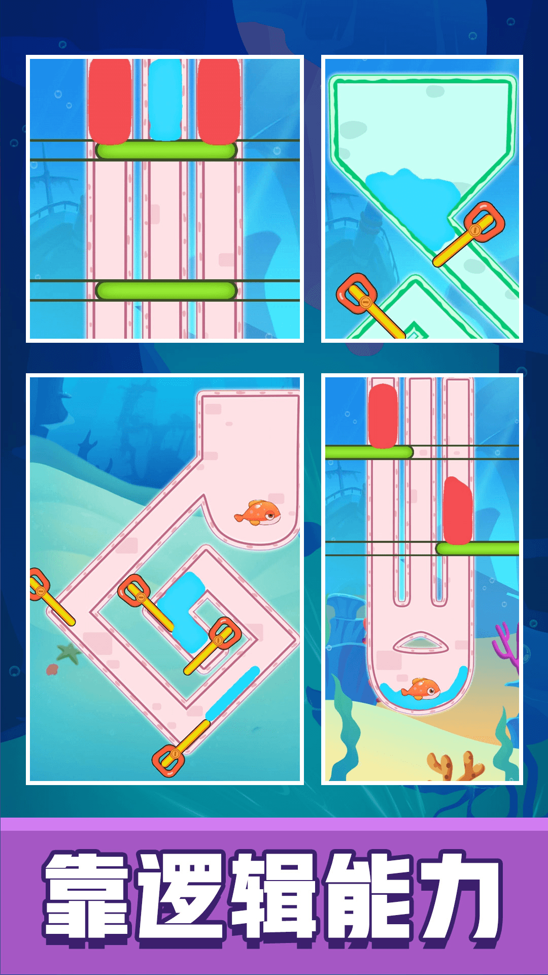 咸魚大冒險免費 v1.0.0 安卓版 1