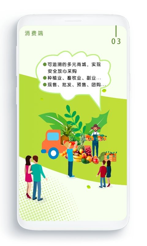 農(nóng)卷風(fēng) v3.0.0 3