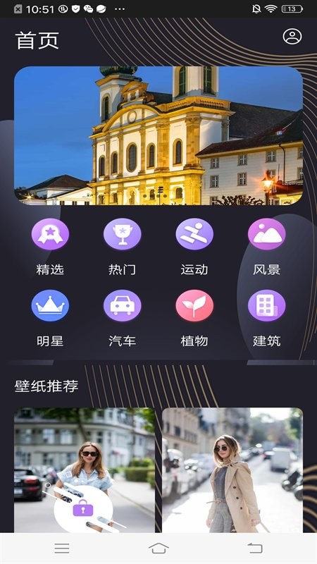 超高清主題壁紙手機(jī)壁紙 v3.1.6 安卓版 3
