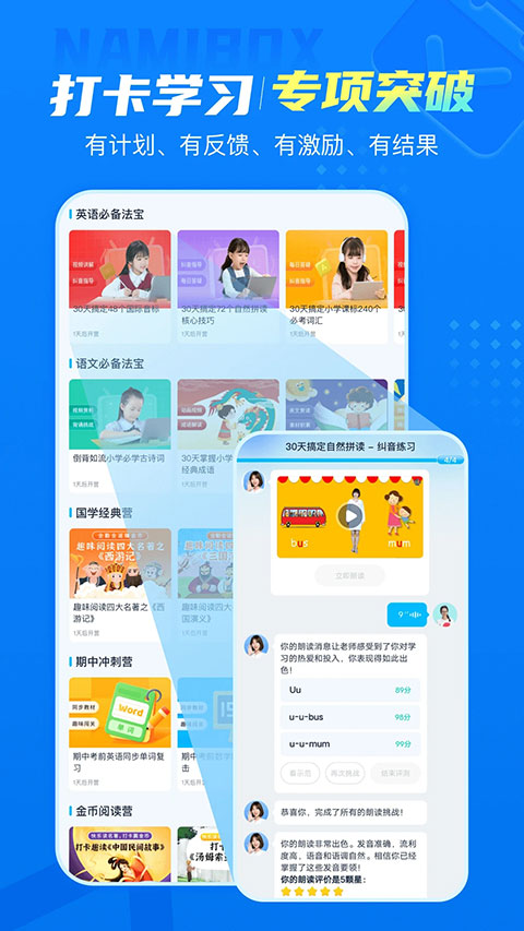 納米盒手機版 v12.6.1 最新版 4