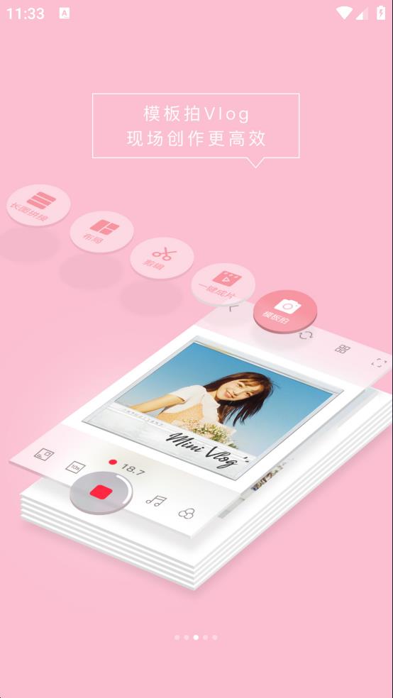 簡拼 v4.5.1 1