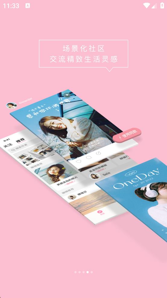 簡拼app v4.5.1 3
