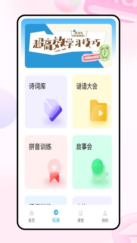 每日交作業(yè) v1.0.0 2