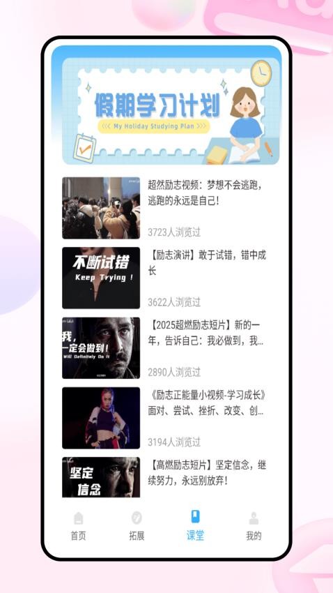 每日交作業(yè) v1.0.0 0