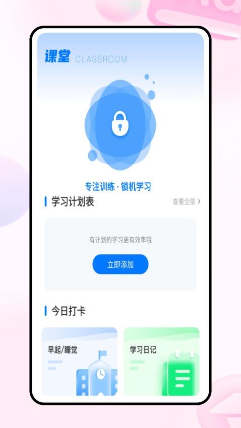 每日交作業(yè) v1.0.0 3