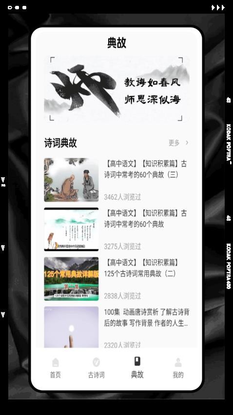 古詩詞大挑戰(zhàn)app v1.0.2 2