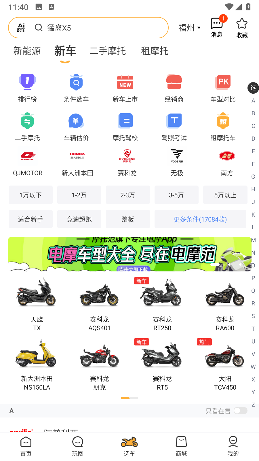 摩托迷論壇手機(jī)版 v3.65.20安卓版 1