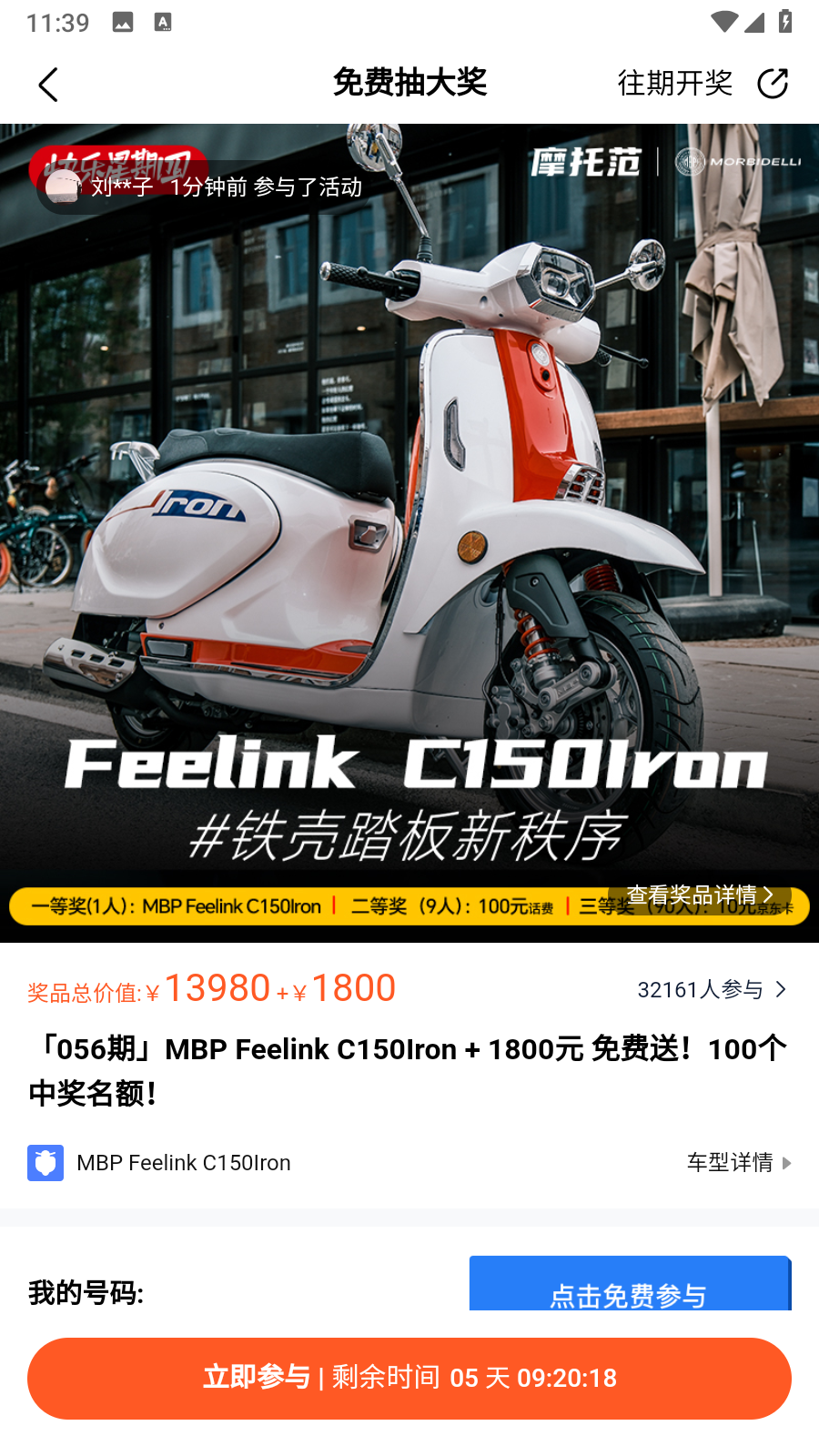 摩托迷論壇手機(jī)版 v3.65.20安卓版 3