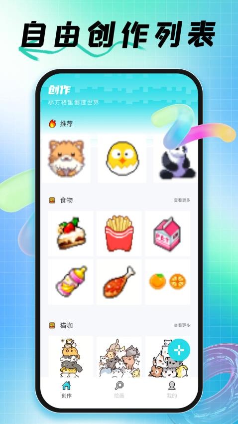 拼豆創(chuàng)造者正版 v1.0.2 1
