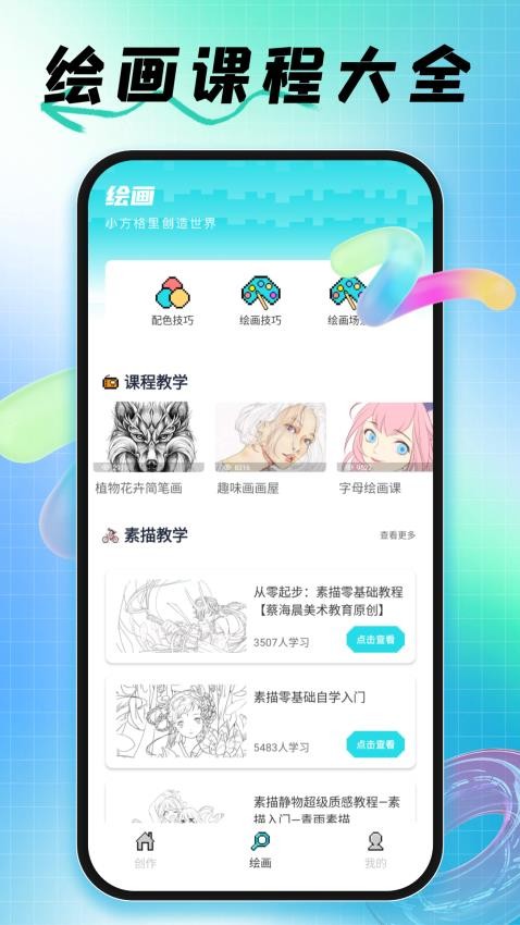拼豆創(chuàng)造者正版 v1.0.2 0