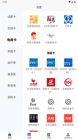 淘淘收app v2.0.6 1