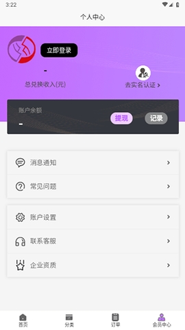 淘淘收app v2.0.6 3