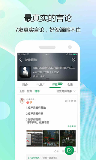 逗游游戲?qū)殠焓謾C版 v1.1.9 官方安卓版 1