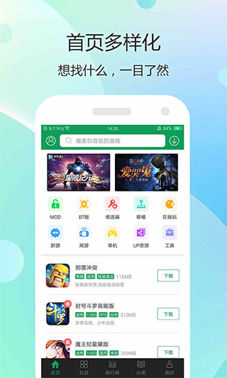 逗游游戲?qū)殠焓謾C版 v1.1.9 官方安卓版 3