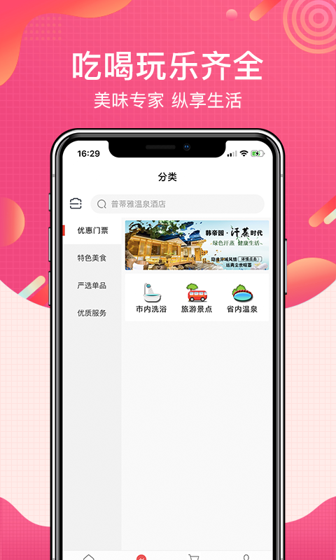 洗澡去 v2.5.6 3
