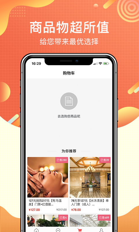 洗澡去 v2.5.6 2