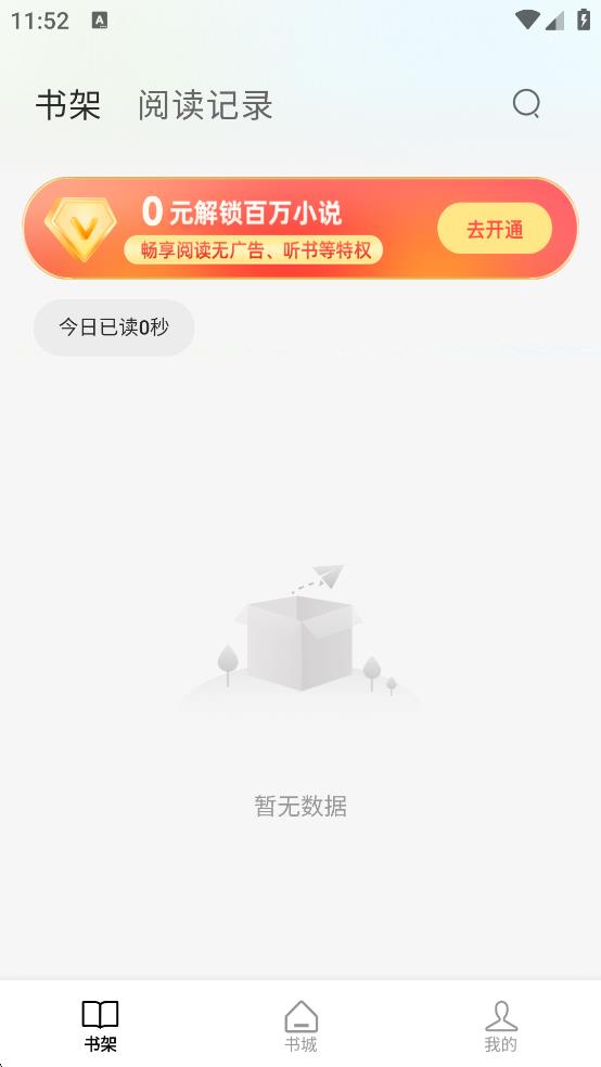 蜂讀小說 v1.25.081516 0
