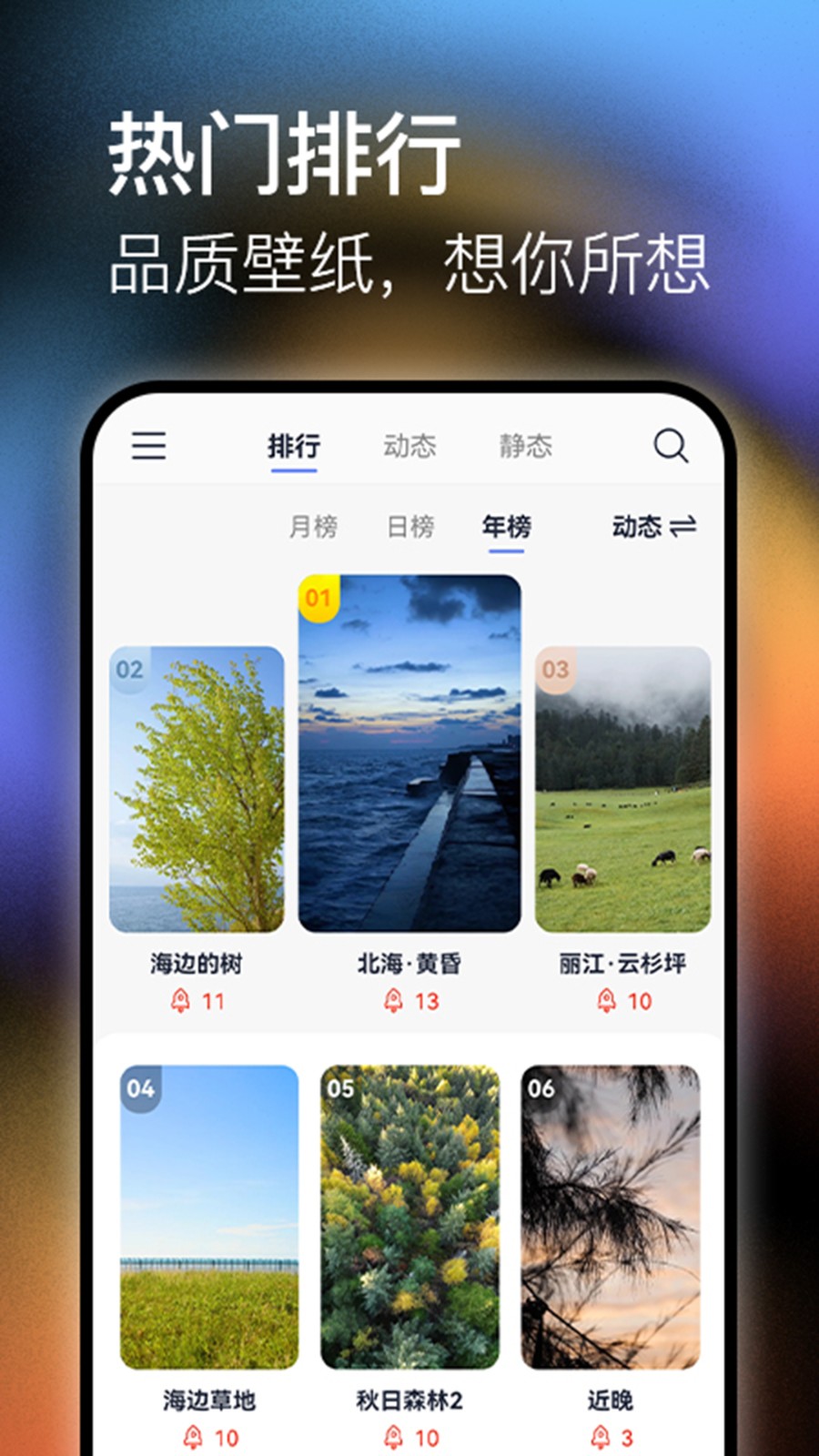 極壁紙 v1.1.1 安卓版 0