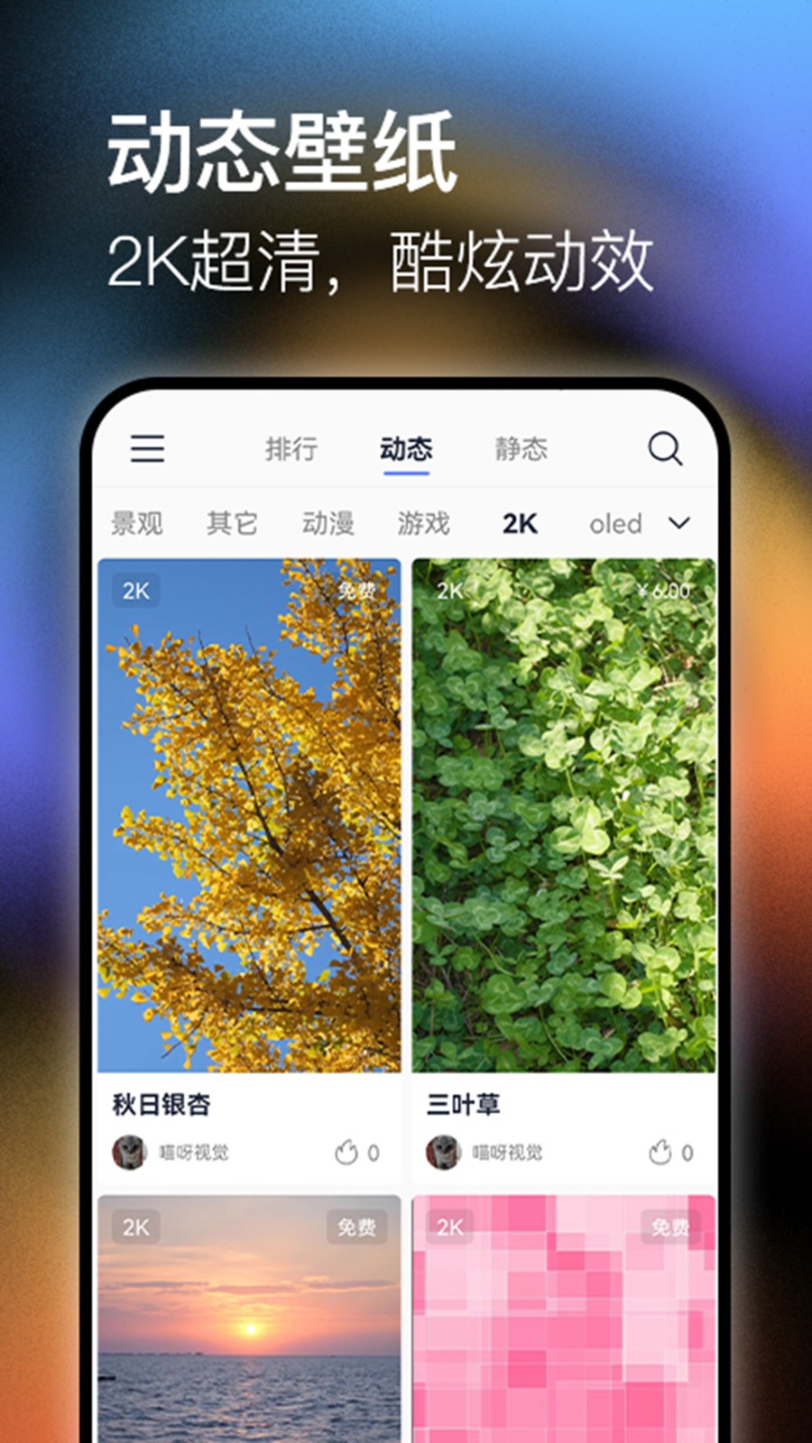 極壁紙 v1.1.1 安卓版 3
