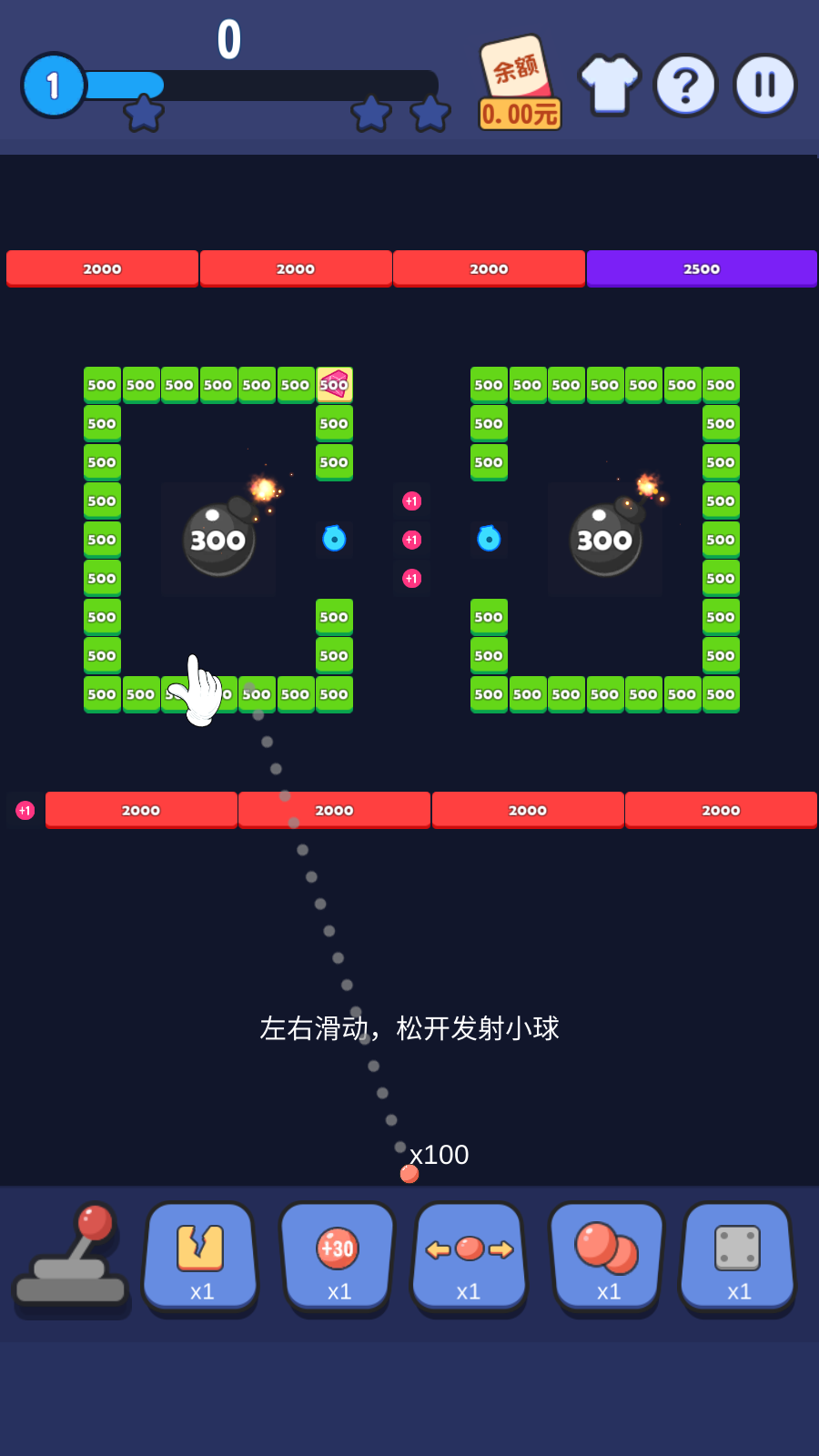 活力彈彈游戲 v2.00.313 安卓版 3