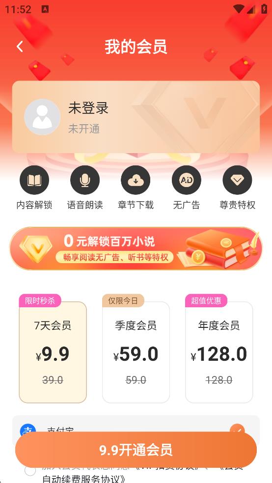蜂讀小說最新版 v1.25.081516 2