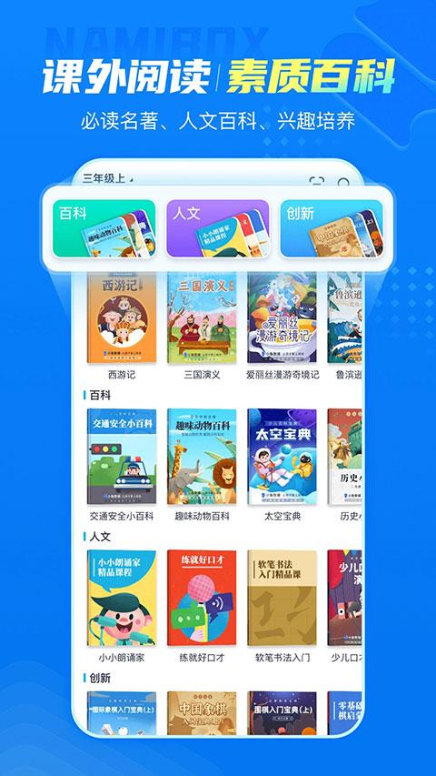 納米盒手機版app2