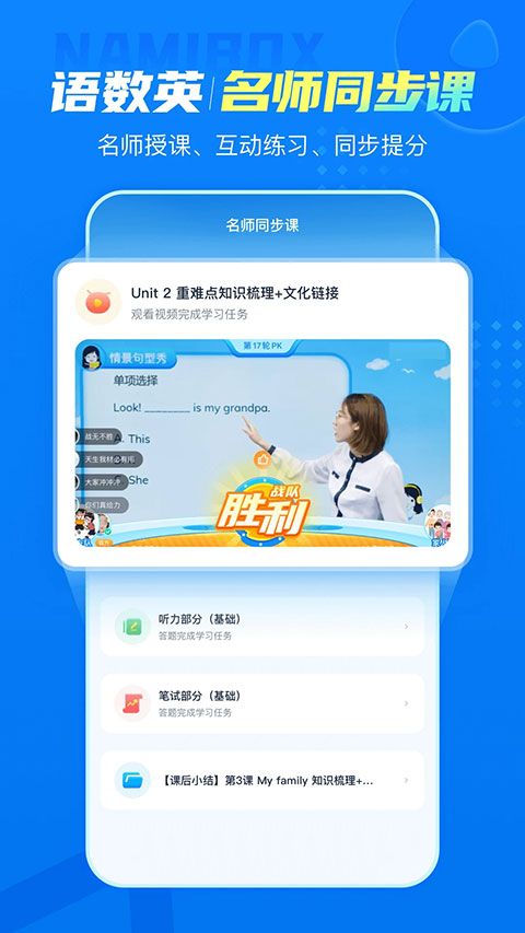 納米盒手機版app1