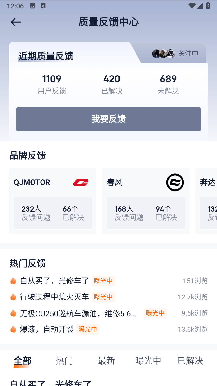 機車圈手機版 v3.1.6安卓版 0