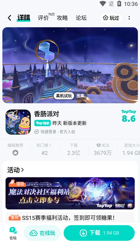 taptap官方正版 v2.85.0-rel#100100 安卓版 1
