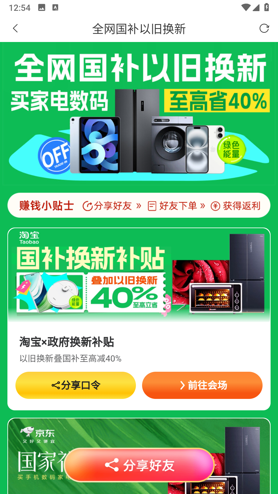 高省 v4.1.11安卓版 2