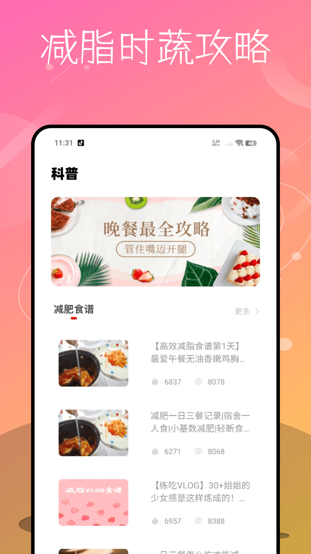 每日食譜 v2.0.0 2