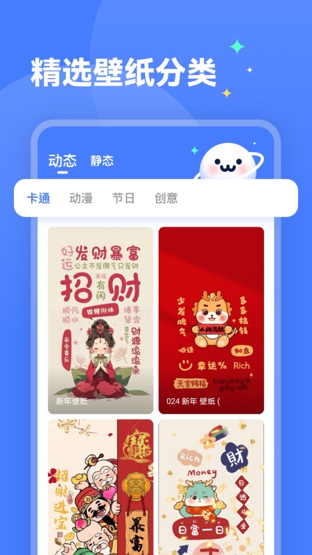 水星壁紙 v2.0.4 安卓版 2