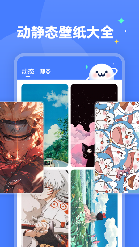 水星壁紙 v2.0.4 安卓版 3