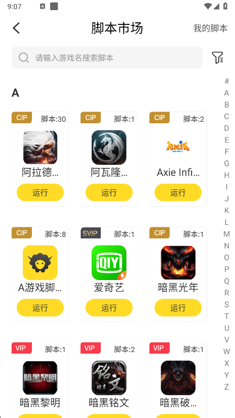 鳥人助手app官方版1