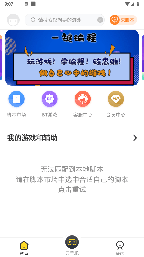 鳥人助手app官方版2