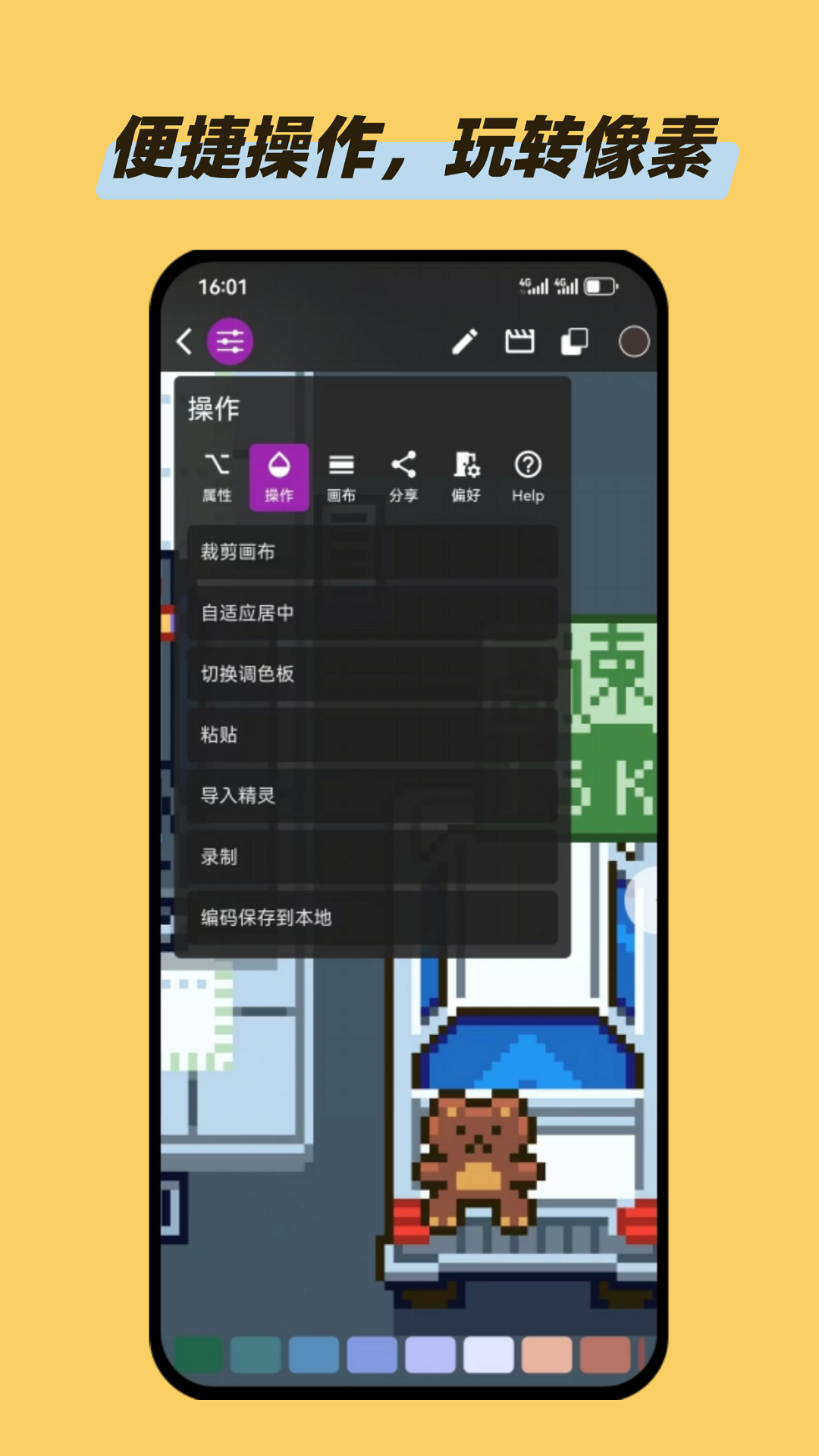 畫(huà)像素app v1.5.8 0